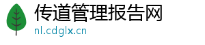 传道管理报告网